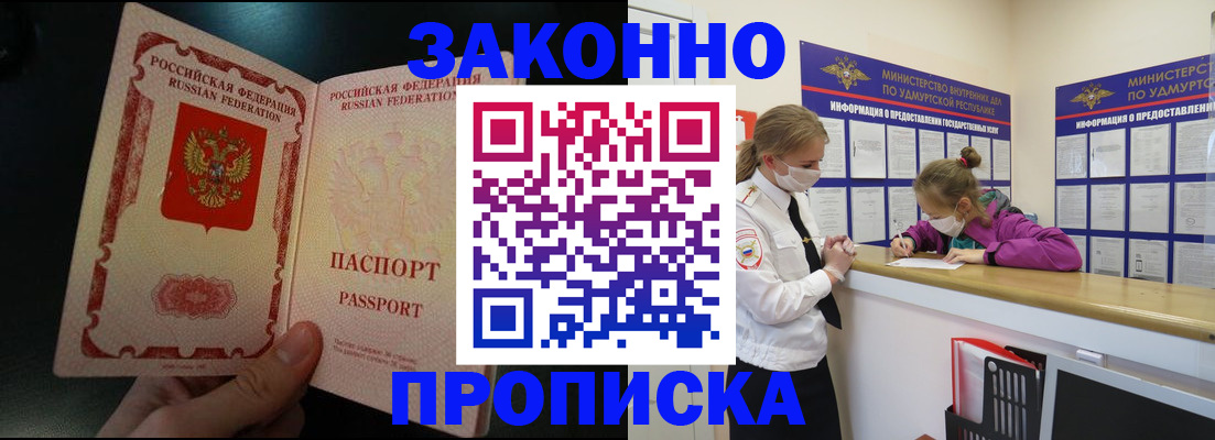 временная регистрация адрес в Мурино