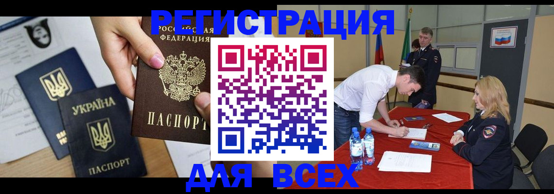 временная регистрация для школы в Мурино