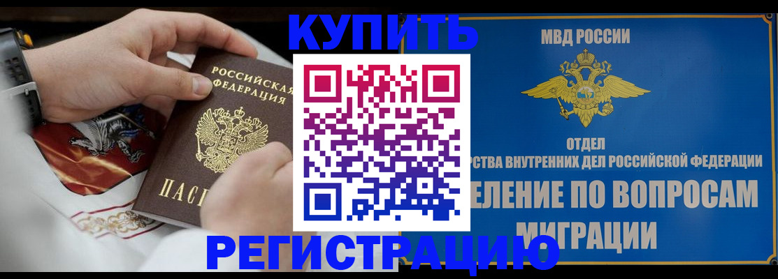 миграционный учет в Мурино