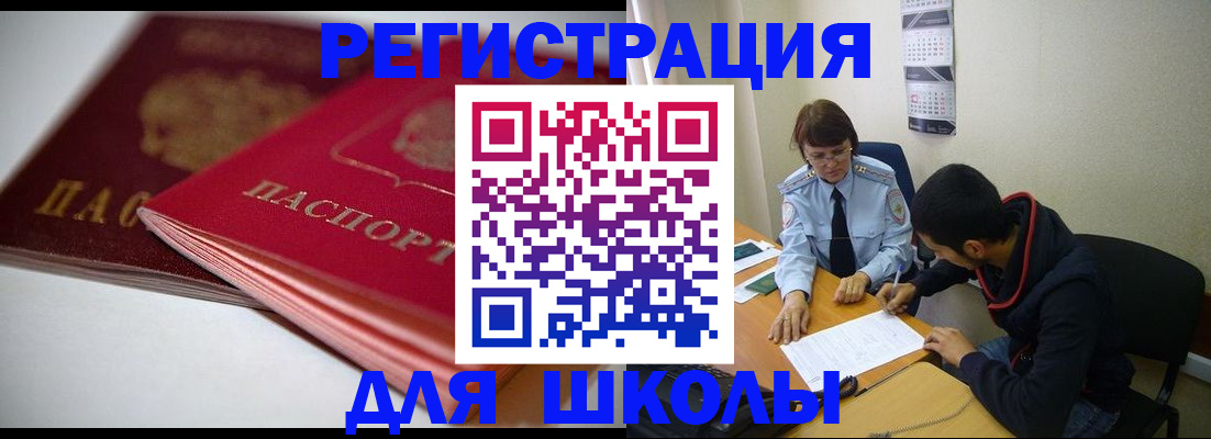 временная регистрация 2025 в Мурино