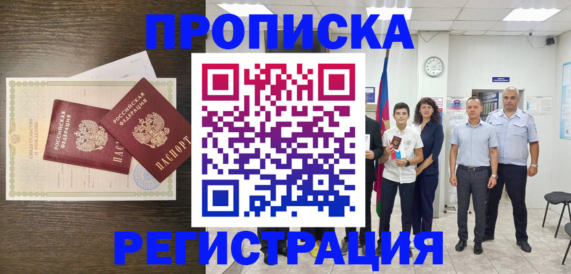 временная регистрация госуслуги в Мурино