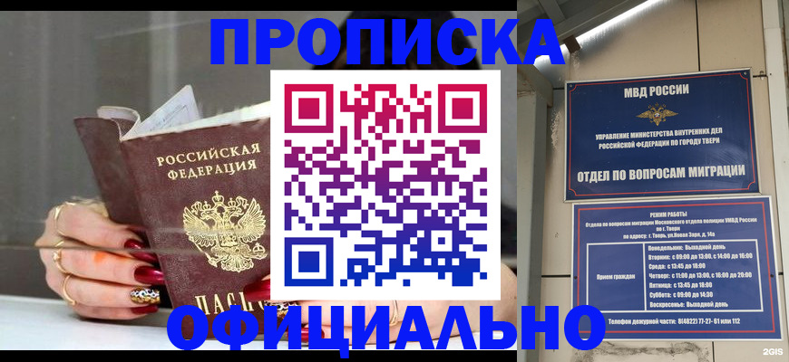 временная регистрация собственник в Мурино