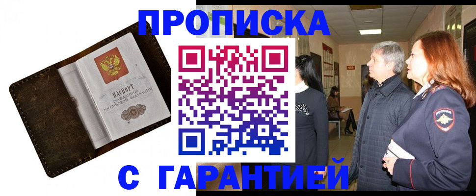 временная регистрация госуслуги в Мурино