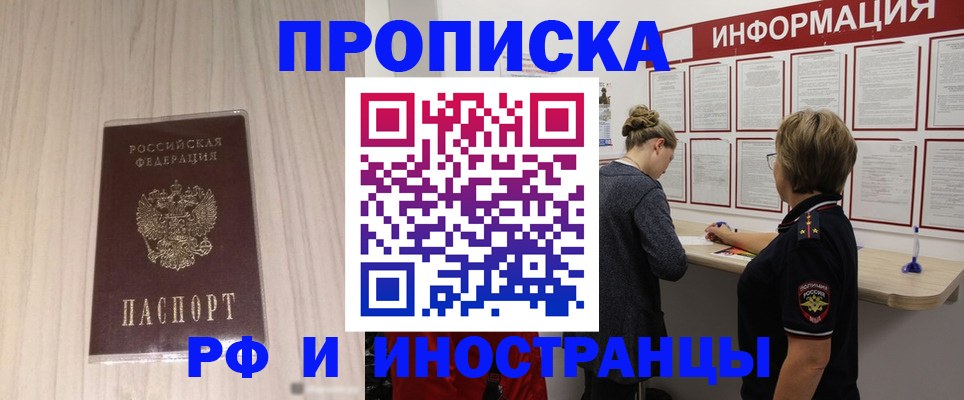 прописка штамп в Мурино