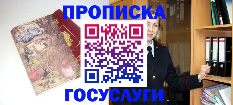 временная регистрация недорого в Мурино