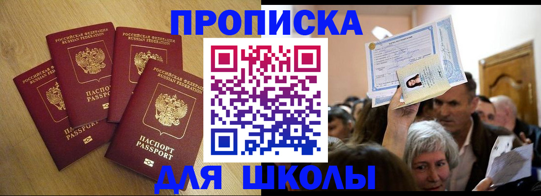 прописка в квартире в Мурино