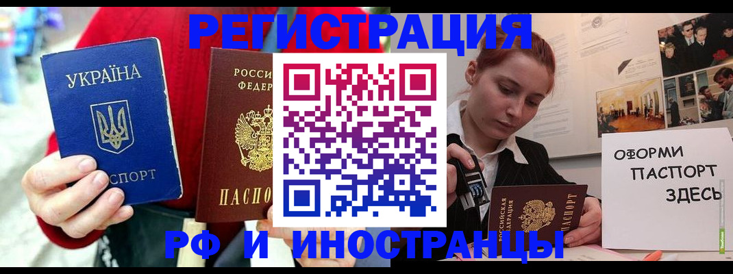 прописка от собственника в Мурино