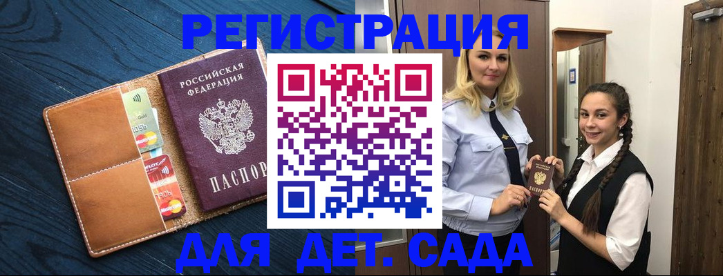 временная регистрация 2025 в Мурино