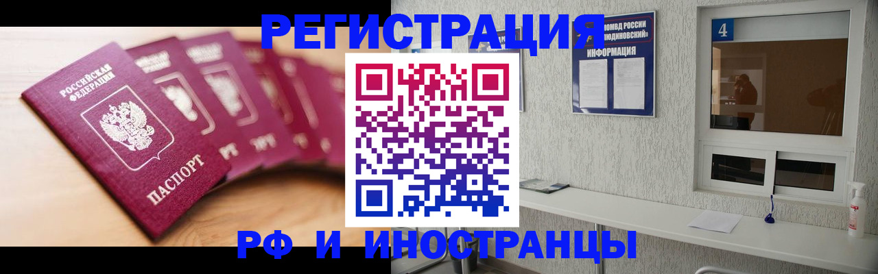 временная регистрация недорого в Мурино